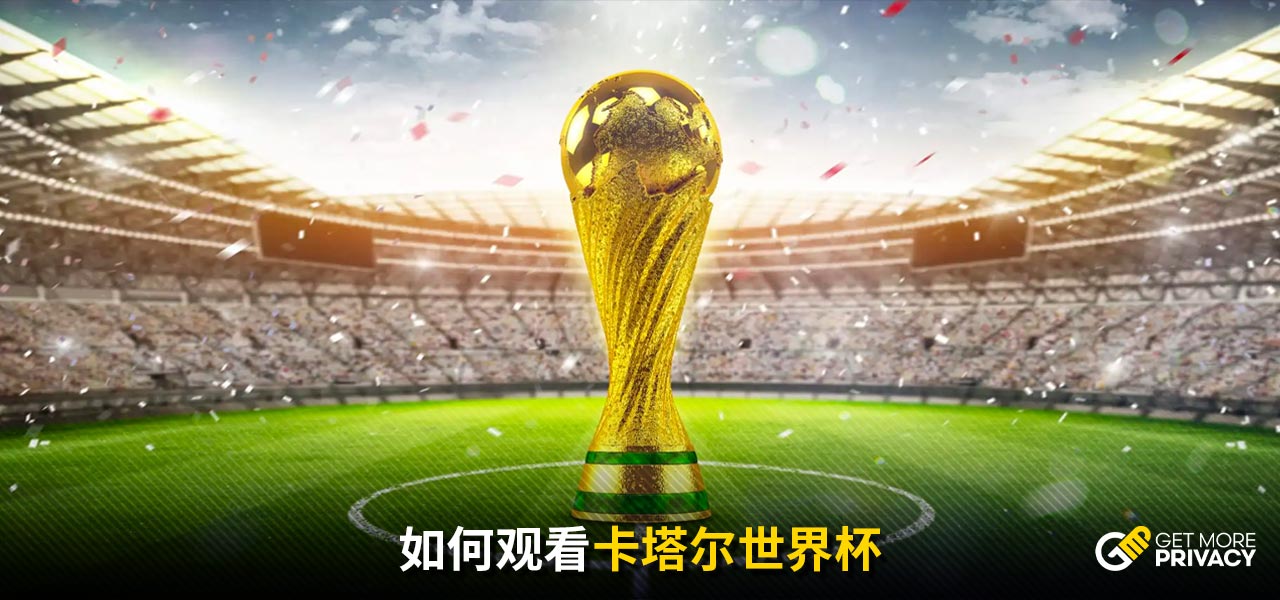 们为了迎接